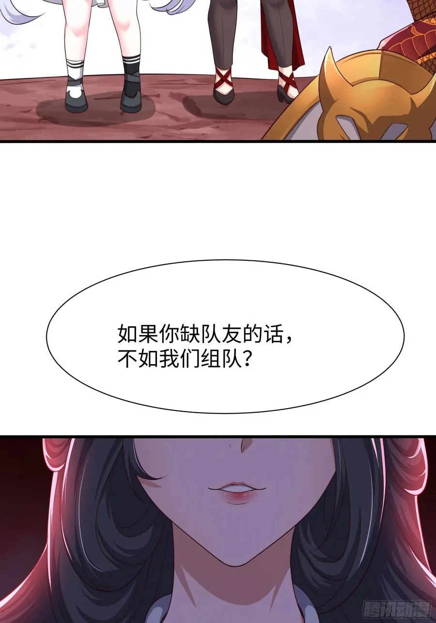 16 万圣公主求组队47