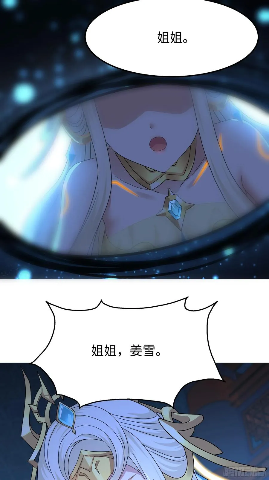 76 姜雪恢复前世记忆41