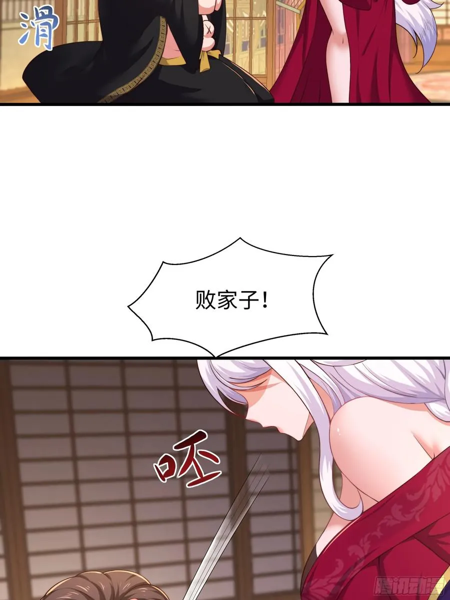 8 他就是帝辛转世43