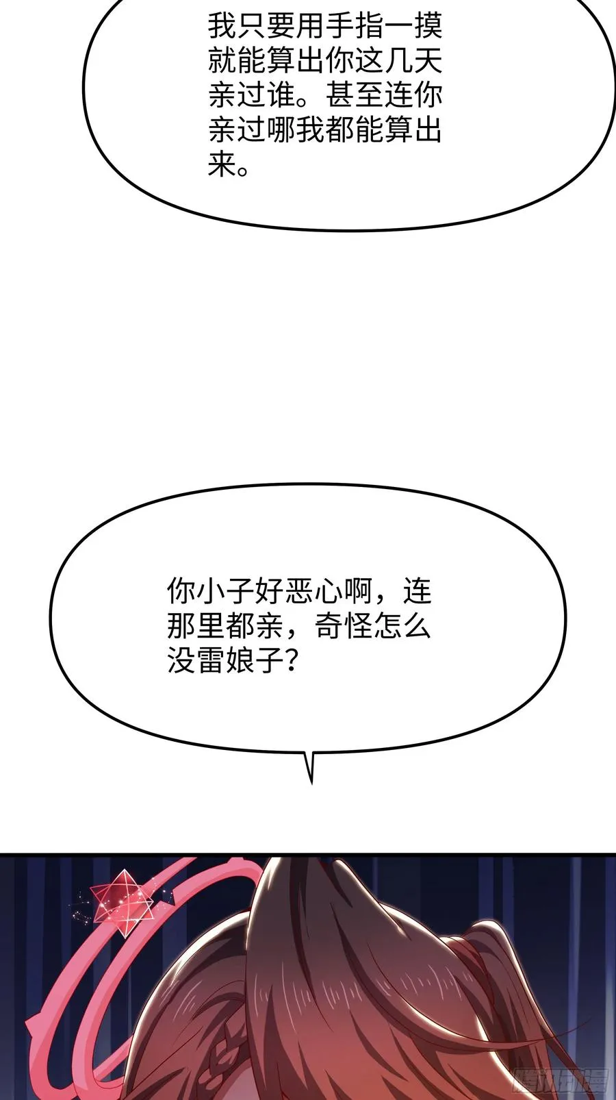 54 人型修行法宝40