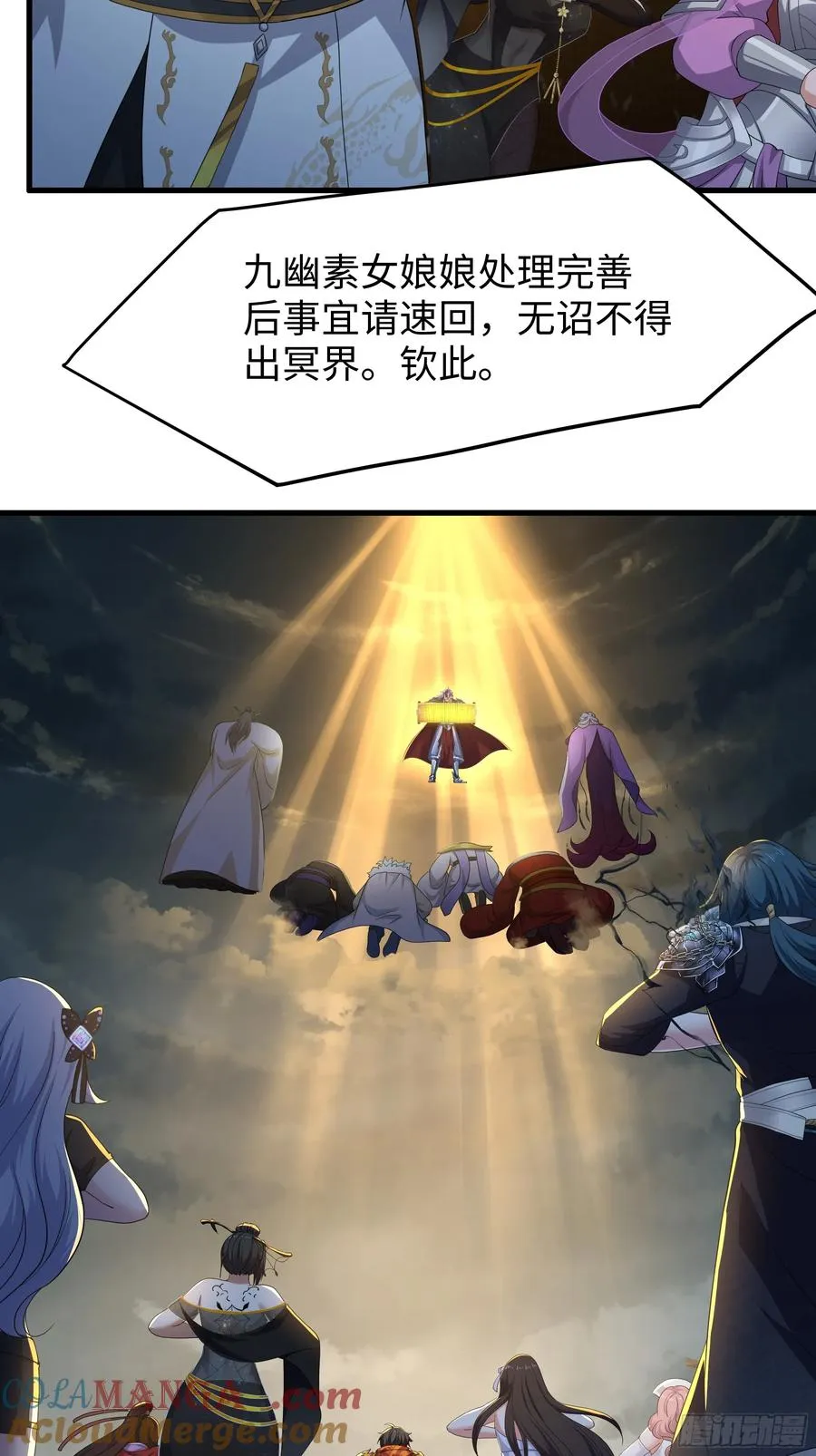 96 九幽女帝57