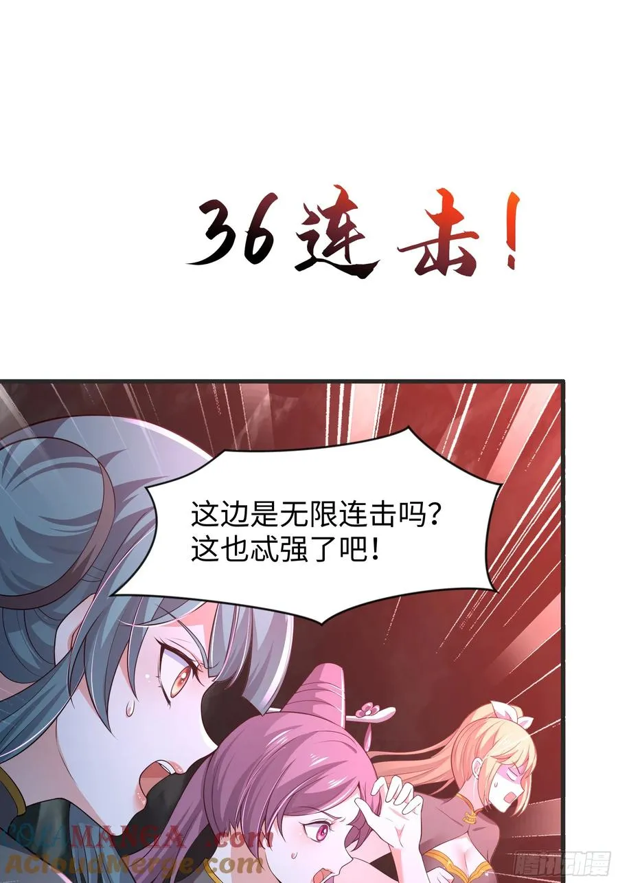 33 这个女人有妖气27
