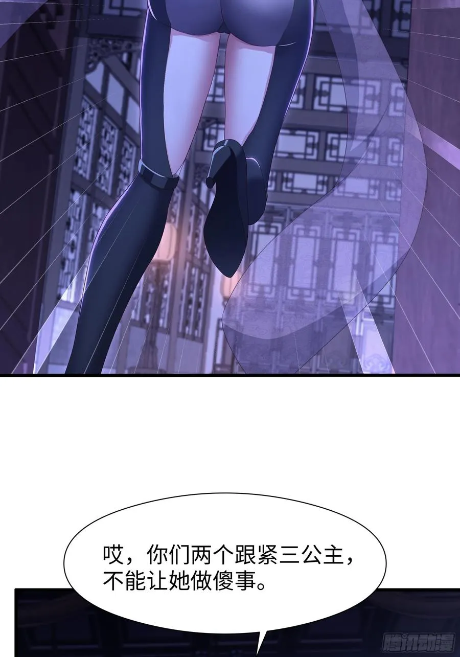 100 西海龙王三公主43