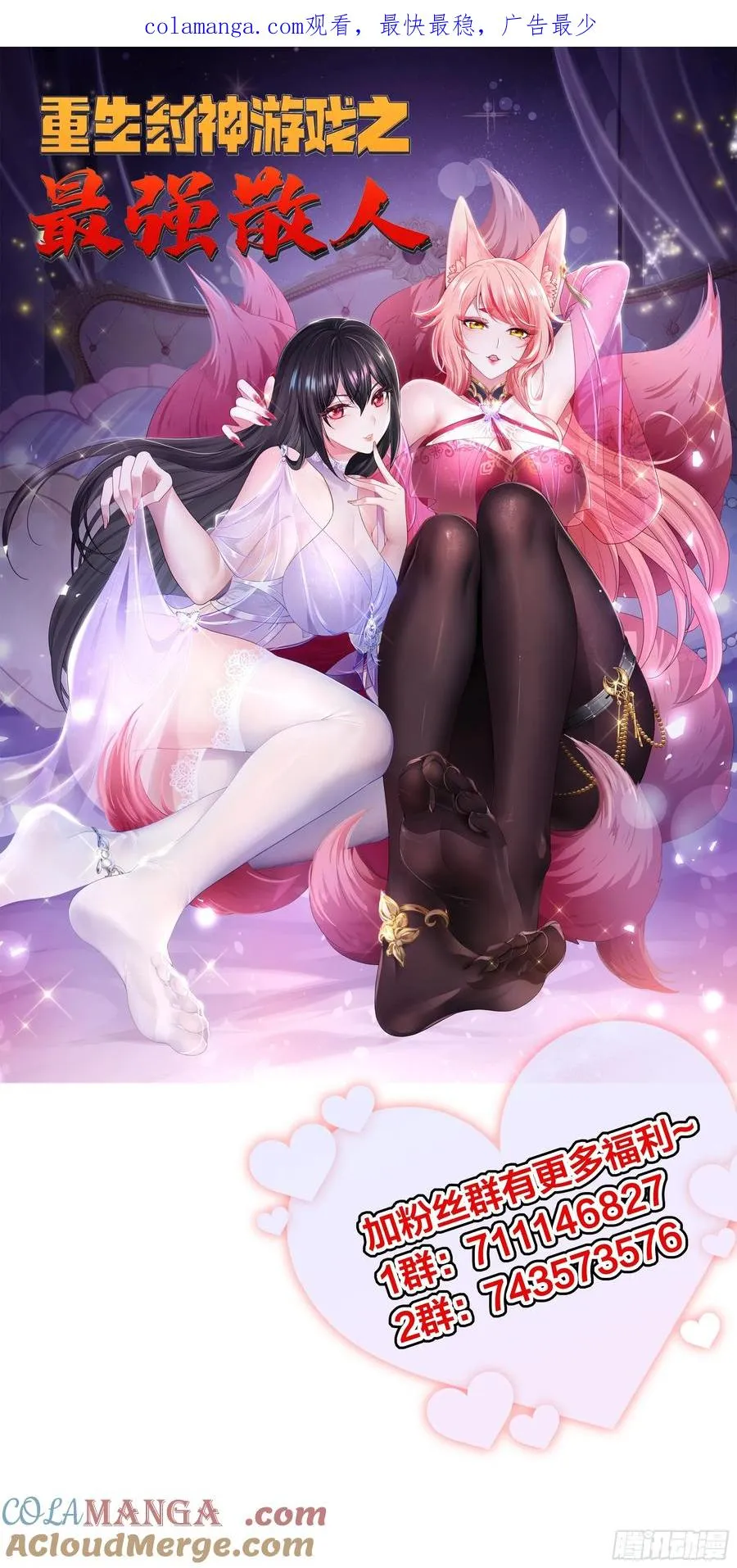 31 白骨夫人的陷阱0