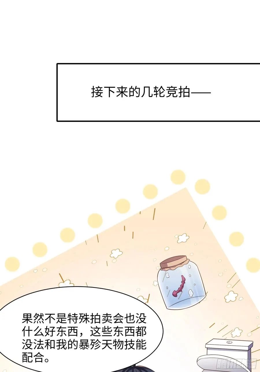 6 前女友想吃回头草43