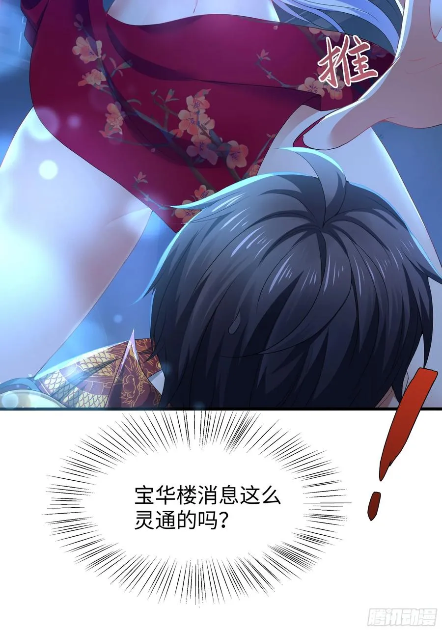 37 宝华楼主求修炼52