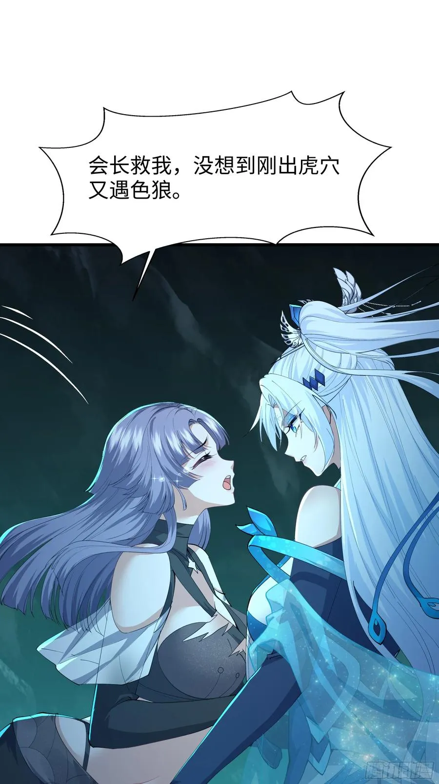 33 这个女人有妖气56