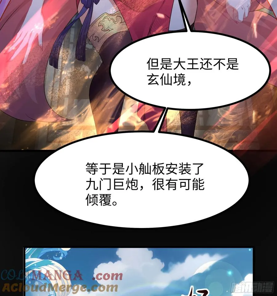 56 九蛇进化36