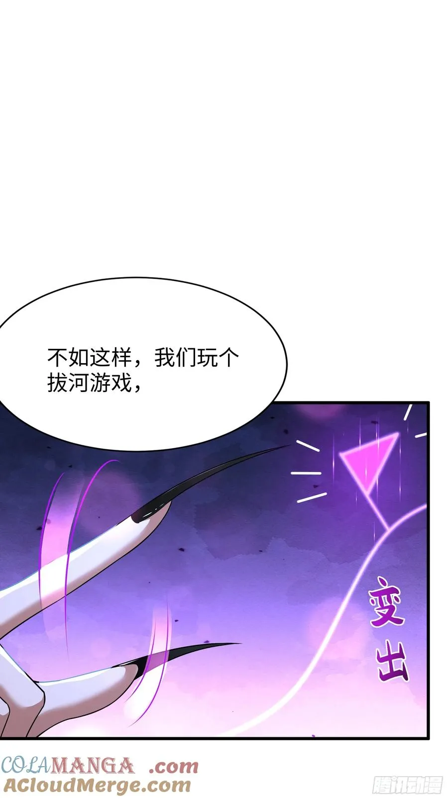 41 通天教主的演技9