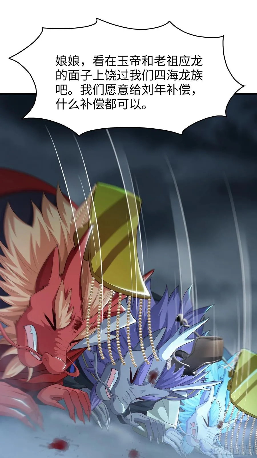96 九幽女帝46