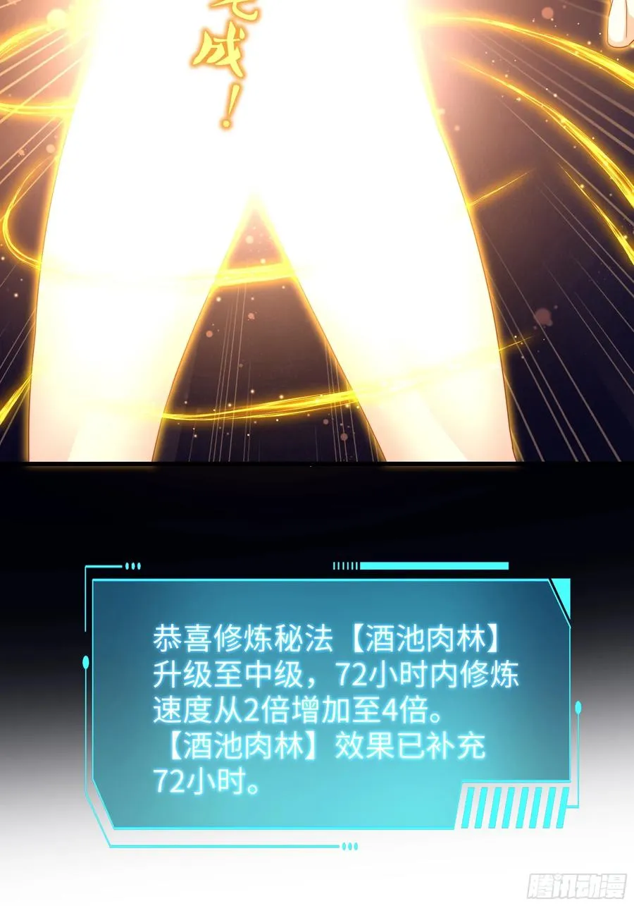 10 为大王淬炼九窍28