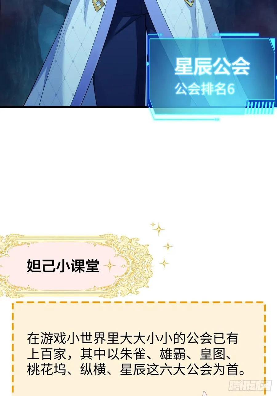 21 幽冥公会登场32