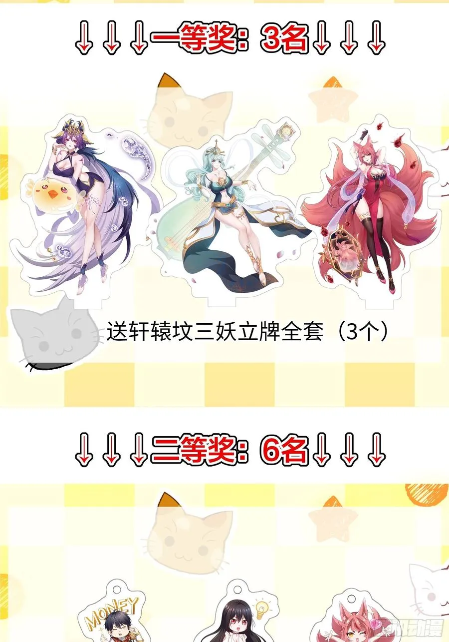 重磅预告47