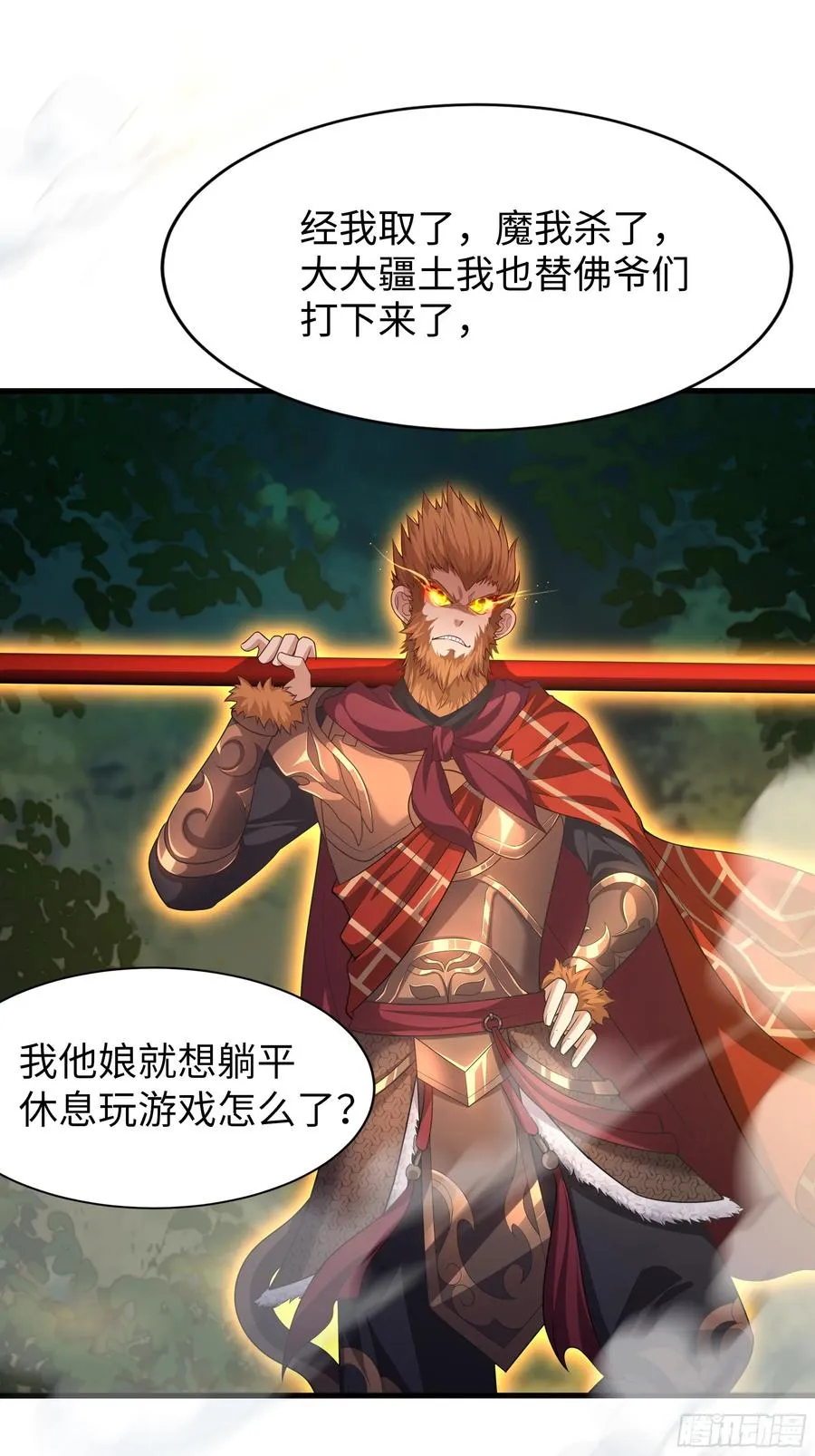 38悟空大战杨戬刘年大战青丘雅16