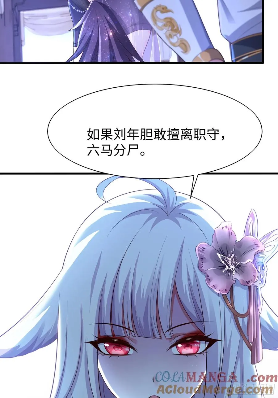 80 牛魔王的女儿24
