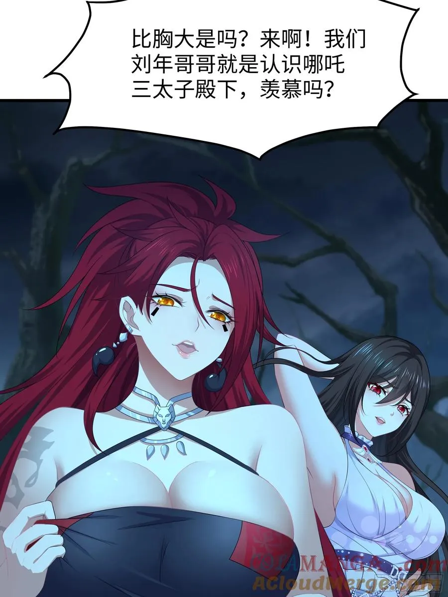 25 小阎魔的冥火咒69