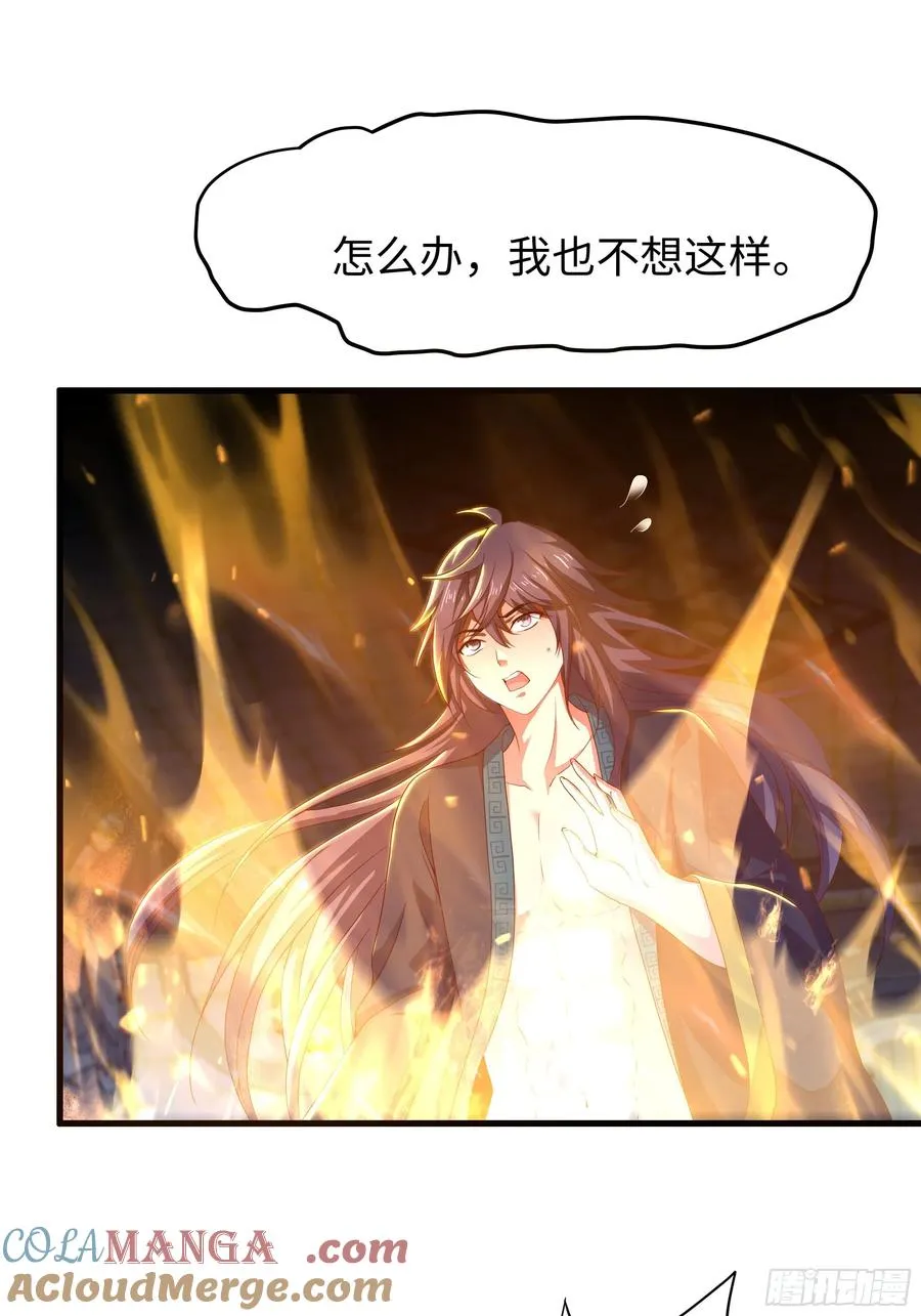 57 四妖战九龙24