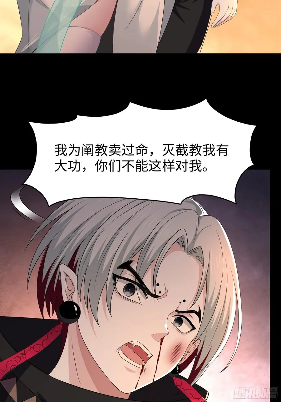 99 申公豹的过往14