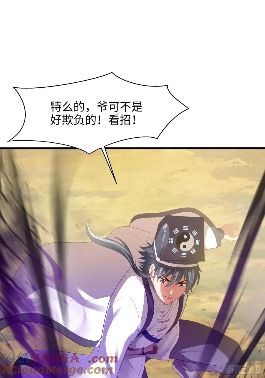 1 开局重生成纣王56