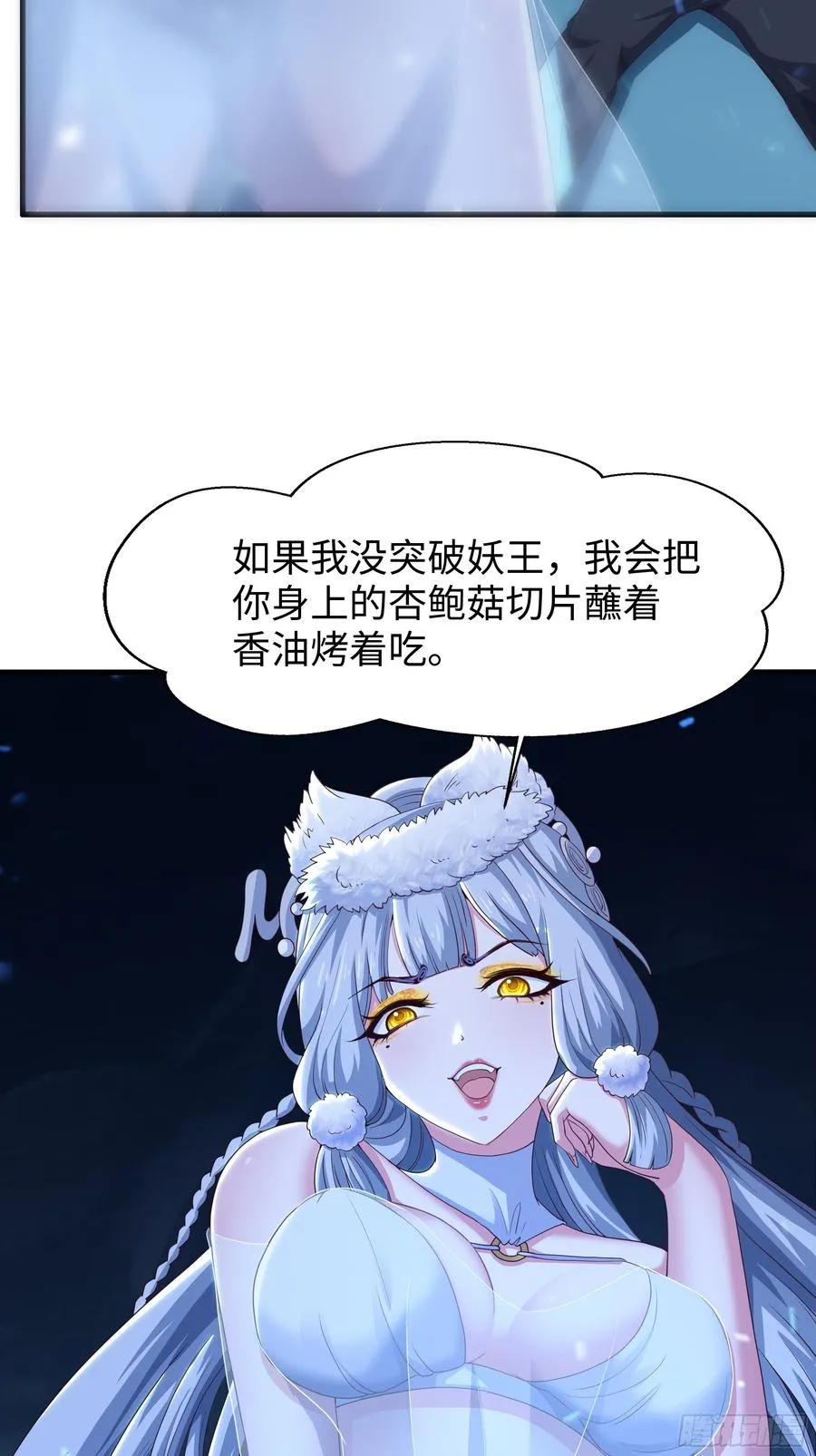 66 和地涌夫人的约定38