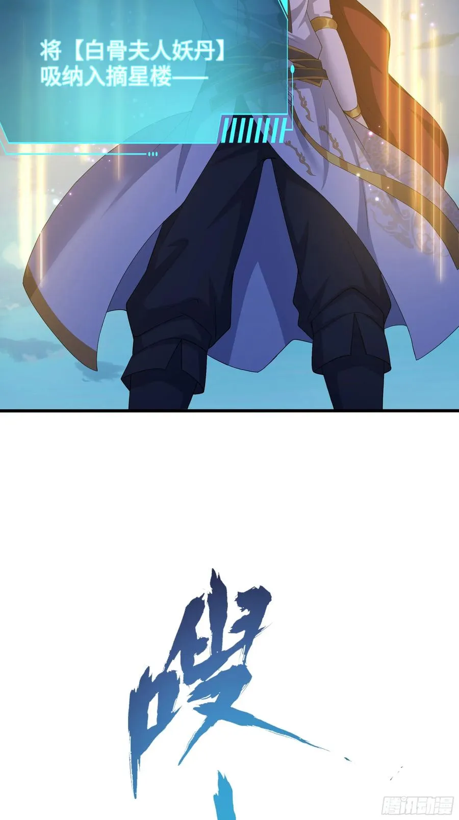 42 蜈蚣精的癖好32