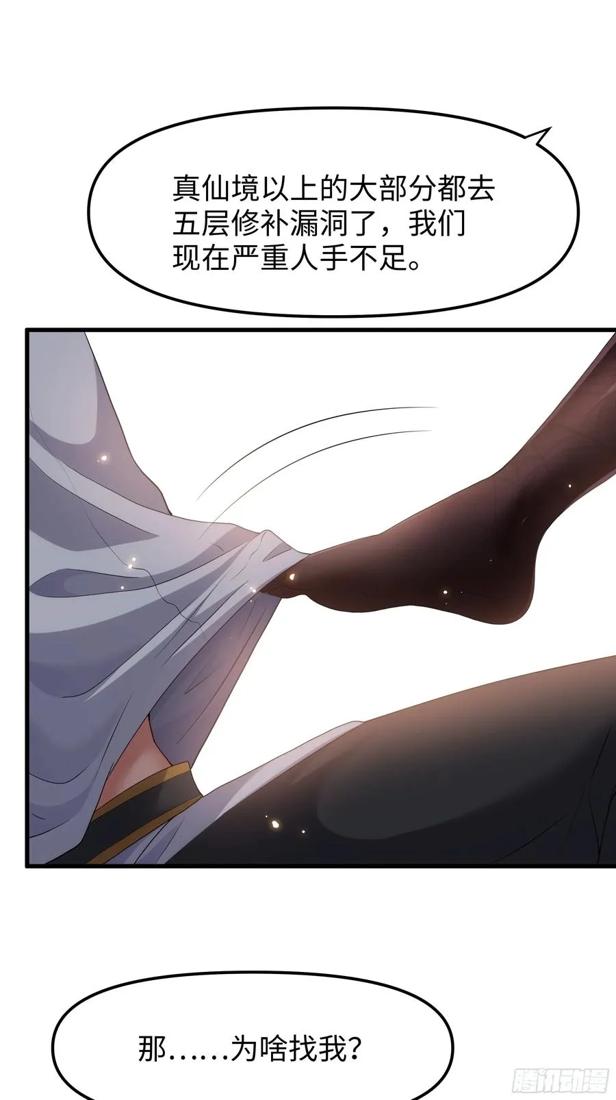 62 支付定金的另类方式28