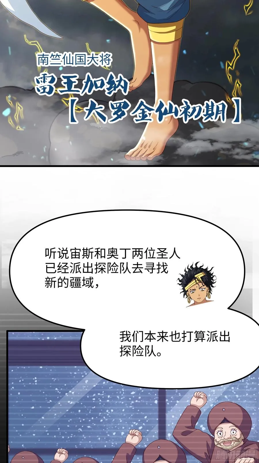 67话 大航海计划47