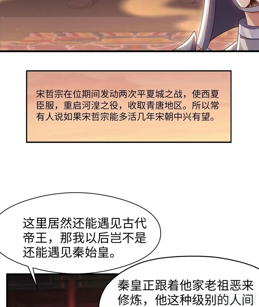 110 文明皇后王元姬7