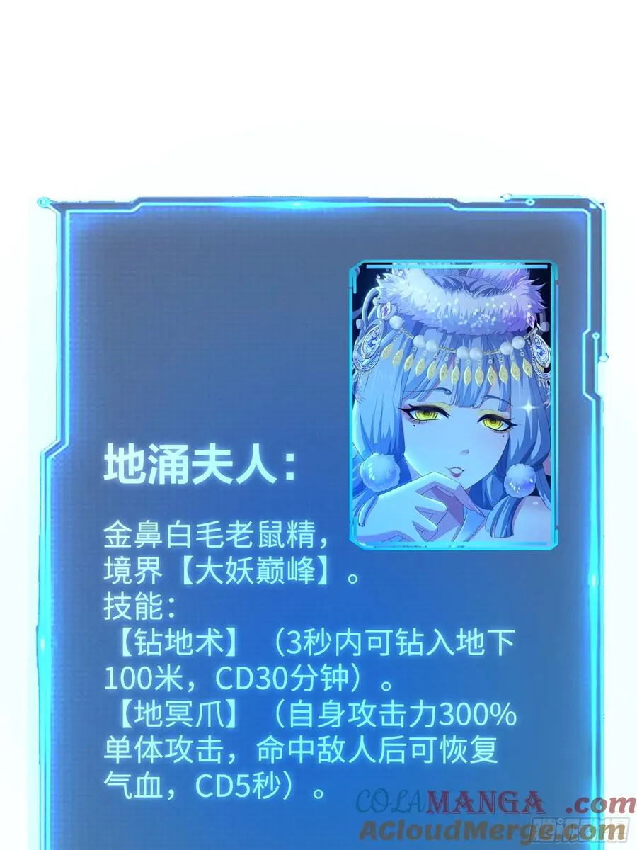 63 开九窍追踪24