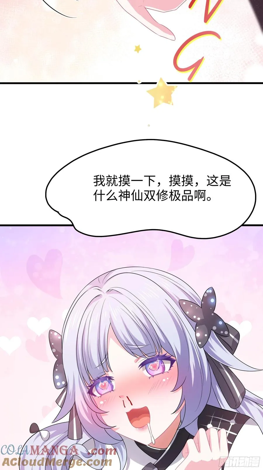 20 为哥哥疗伤39