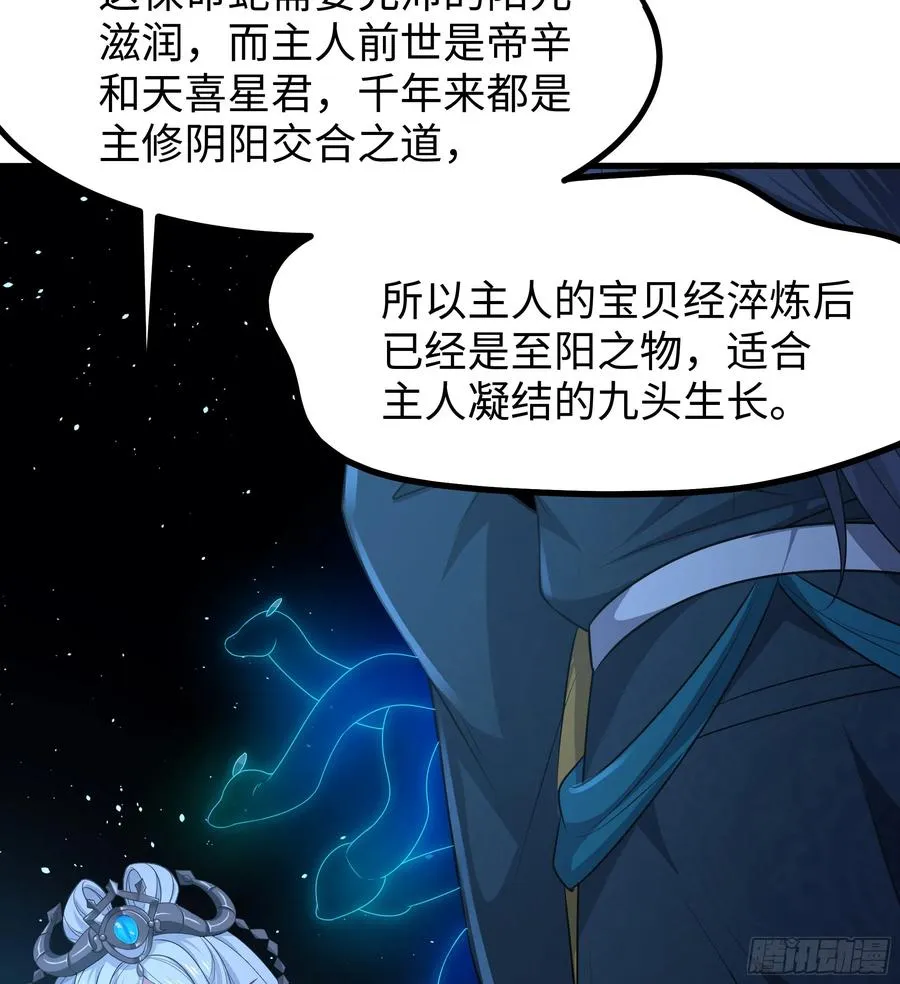 29 摘星楼里训大妖49