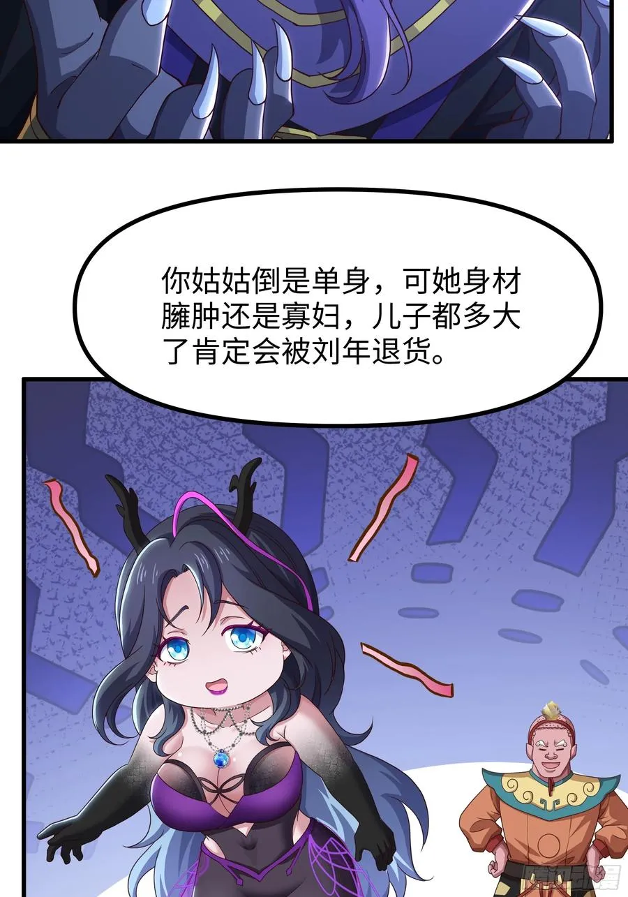 100 西海龙王三公主34