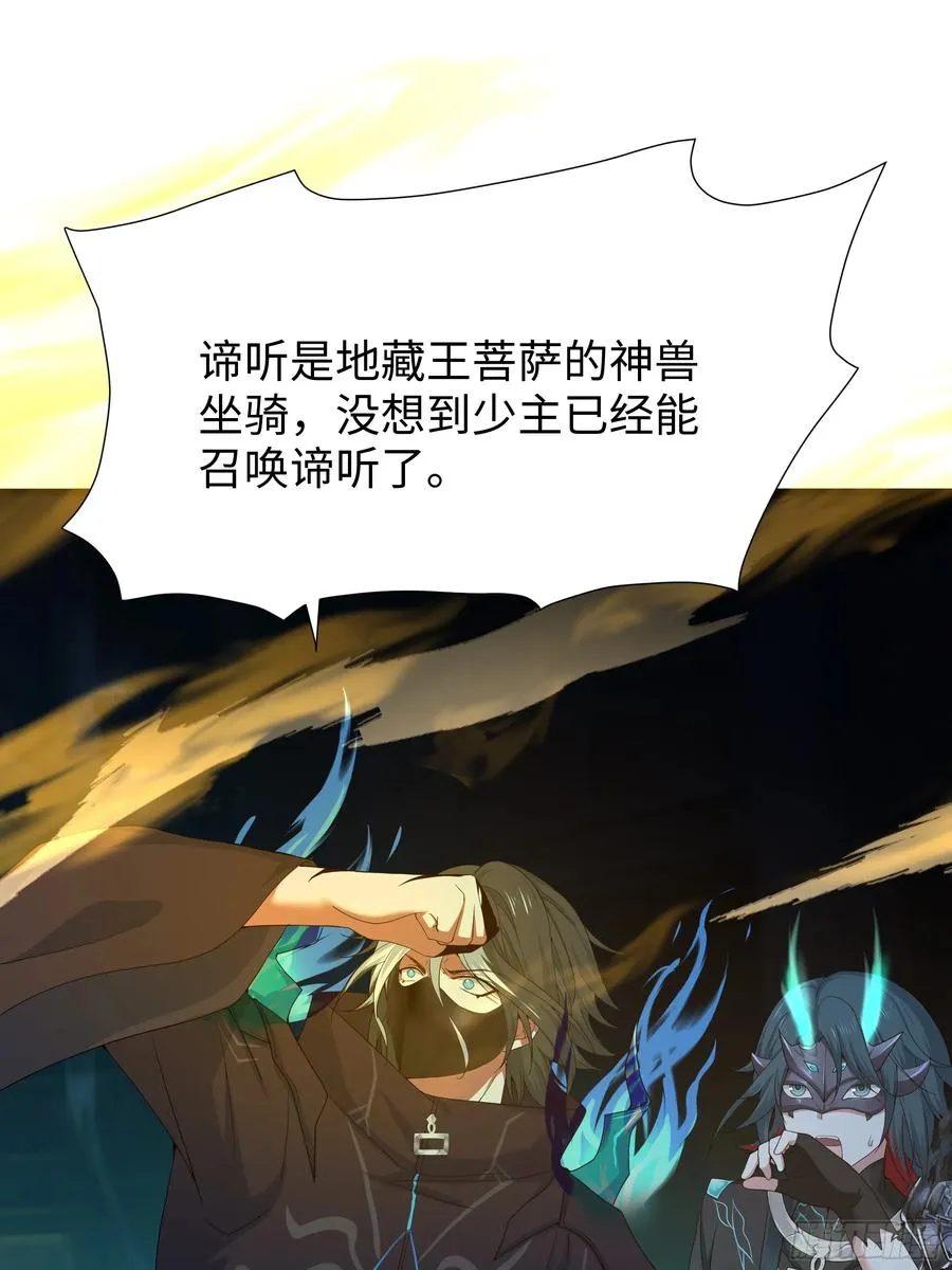 24 神兽谛听现世17