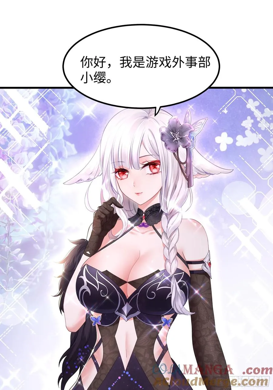80 牛魔王的女儿9