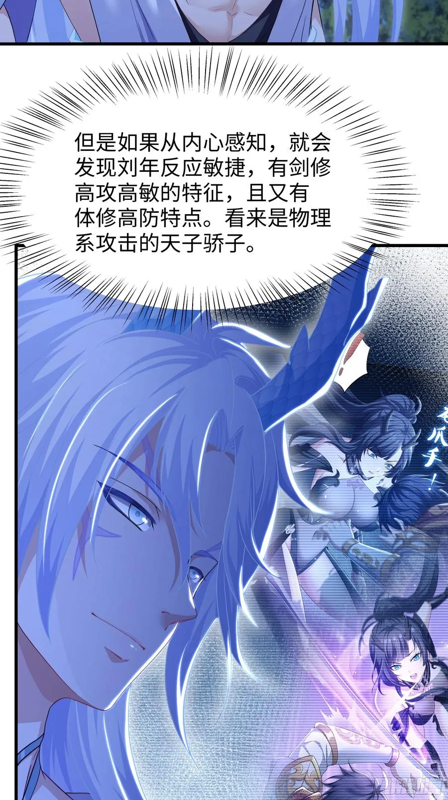 104话 申公豹误我2