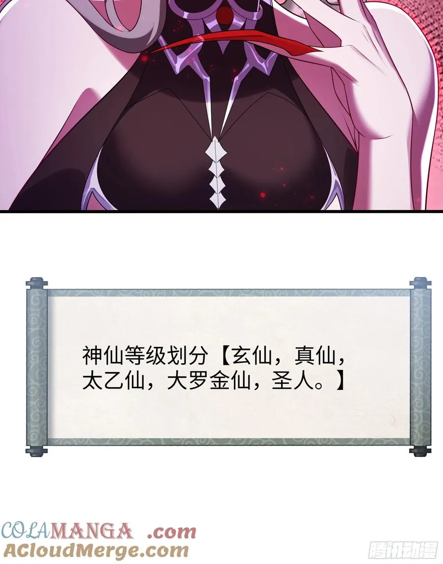 34 大战白骨夫人63