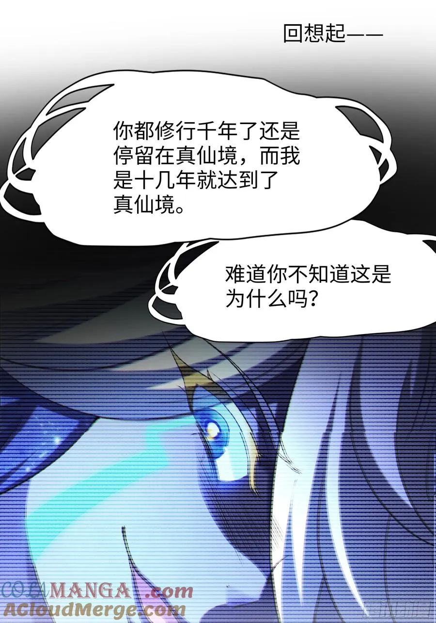 54 人型修行法宝57