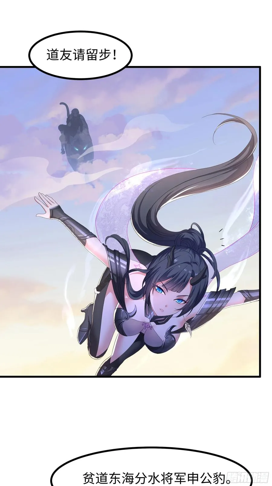 100 西海龙王三公主49