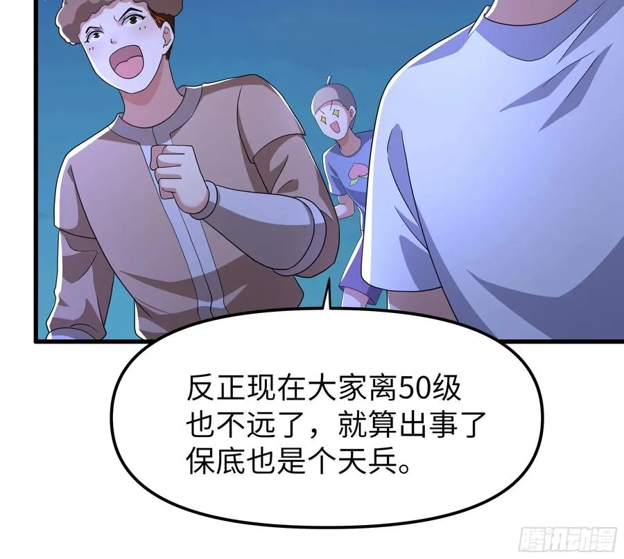 70 封神榜的秘密53