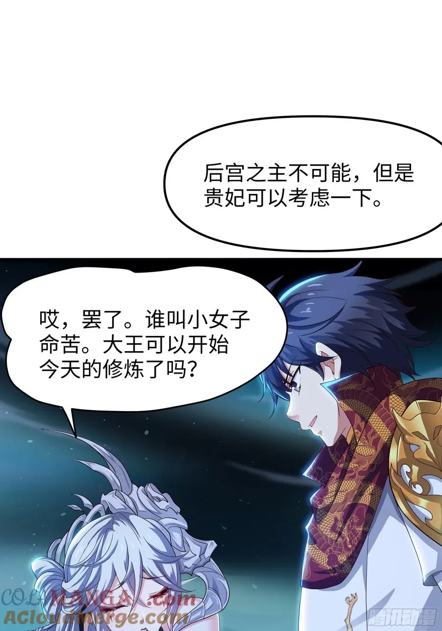44 收服白骨夫人36