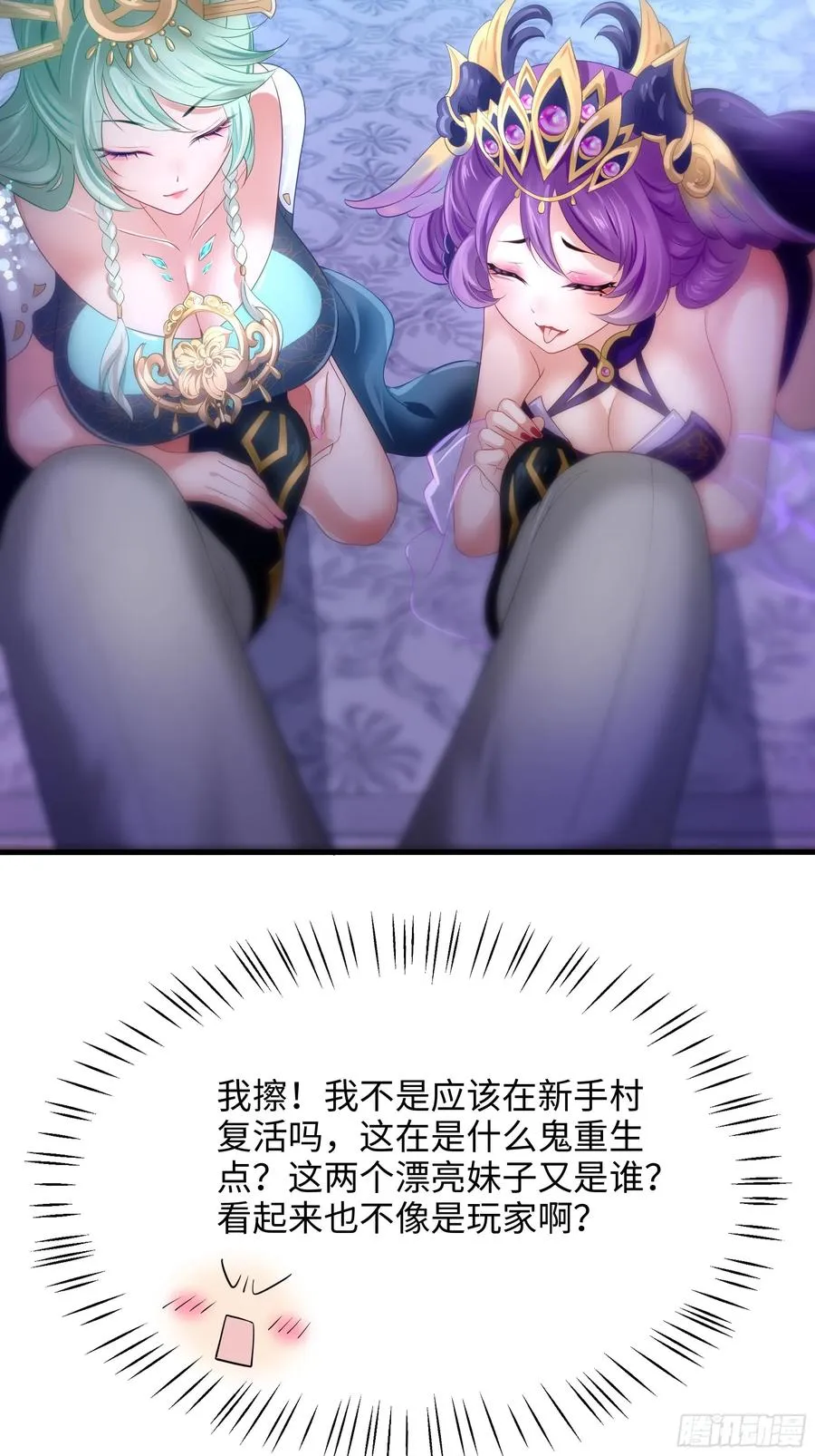 1 开局重生成纣王82