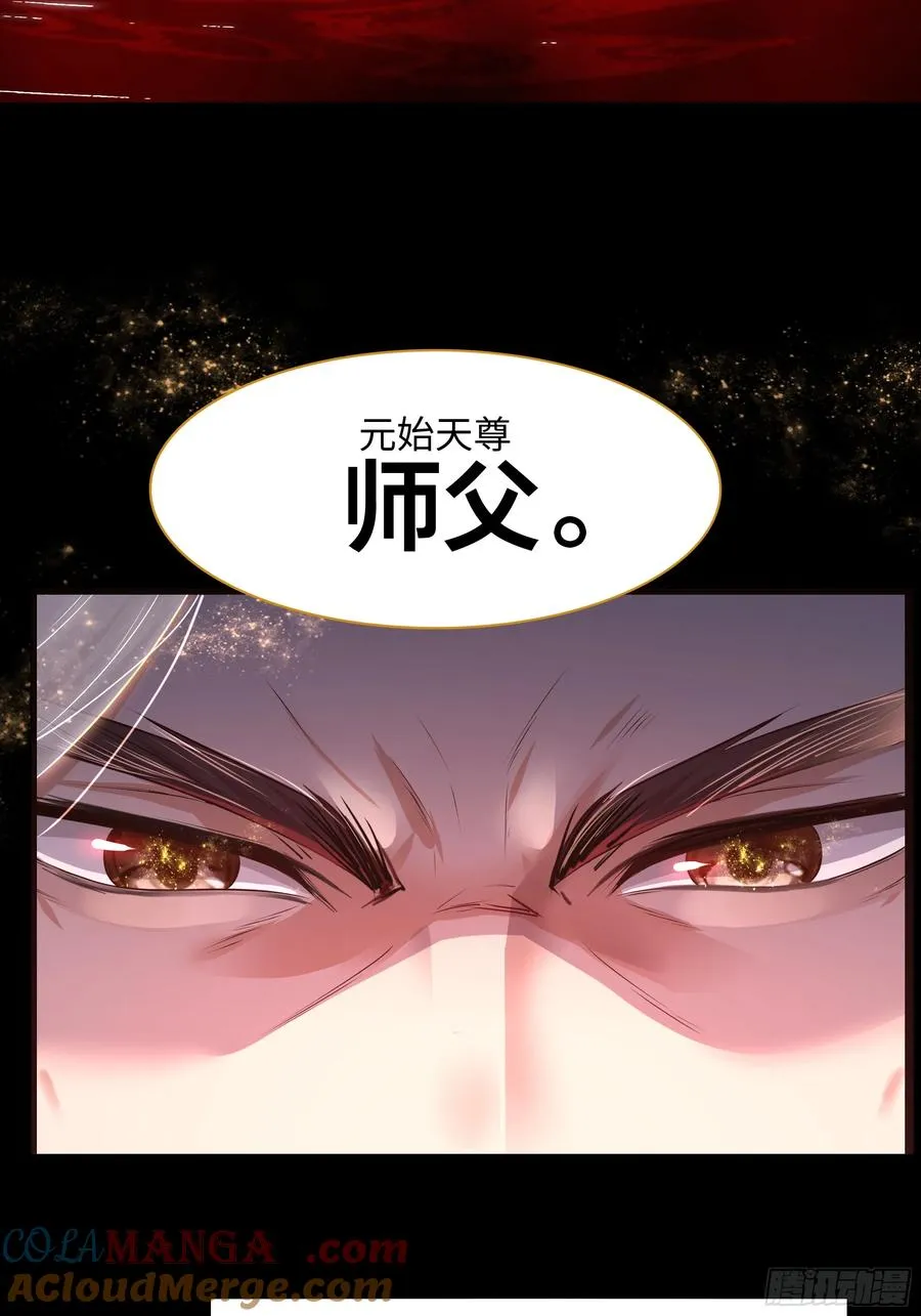 49 元始天尊的计划3