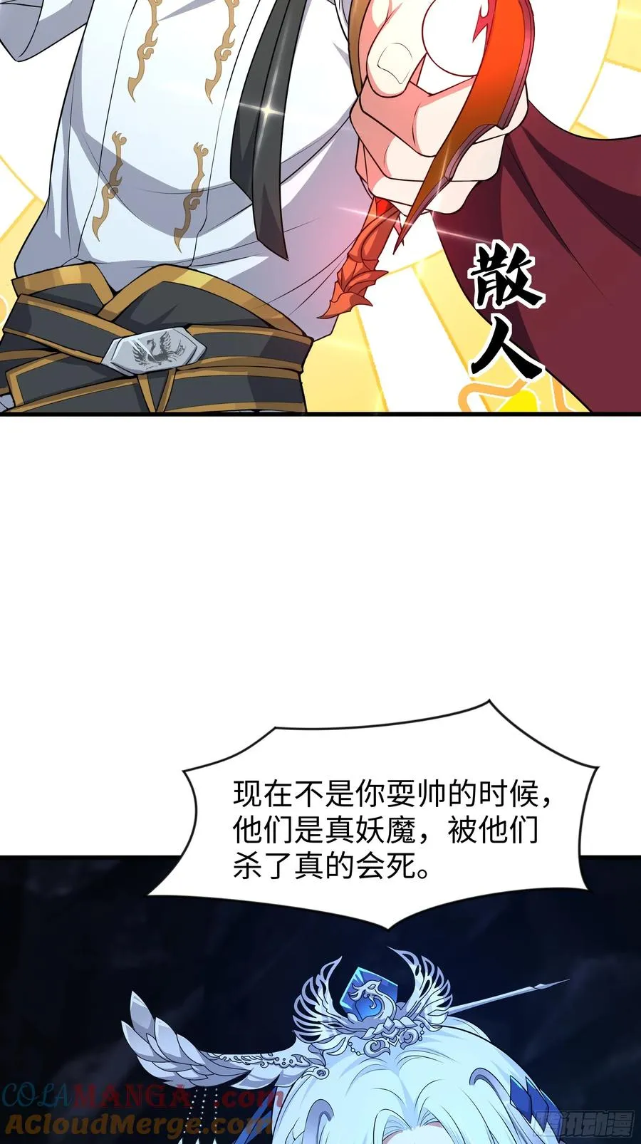 33 这个女人有妖气3