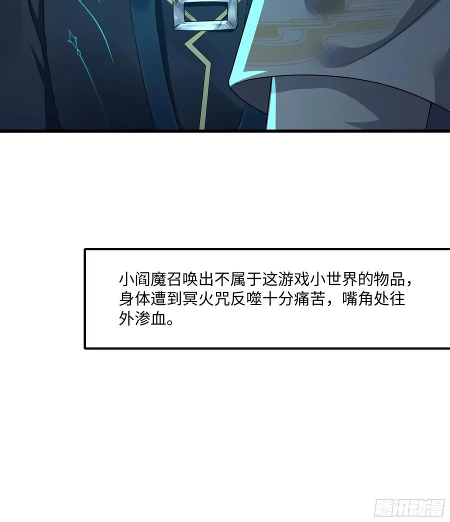 25 小阎魔的冥火咒34