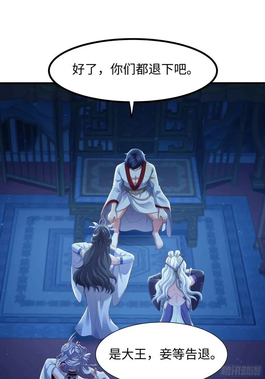 90 人皇的十八般武艺17