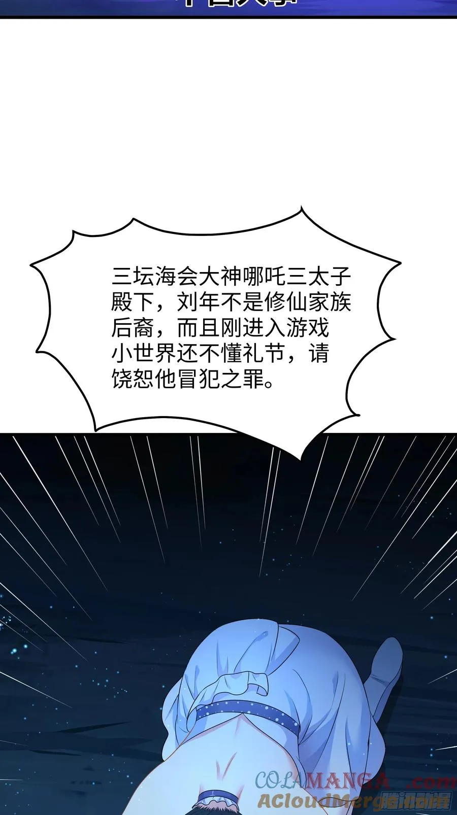19 哪吒收我做小弟？63