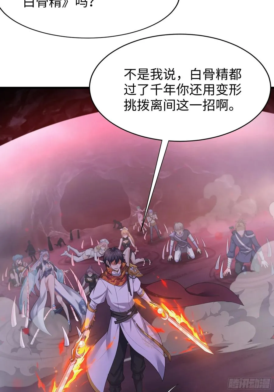 34 大战白骨夫人46