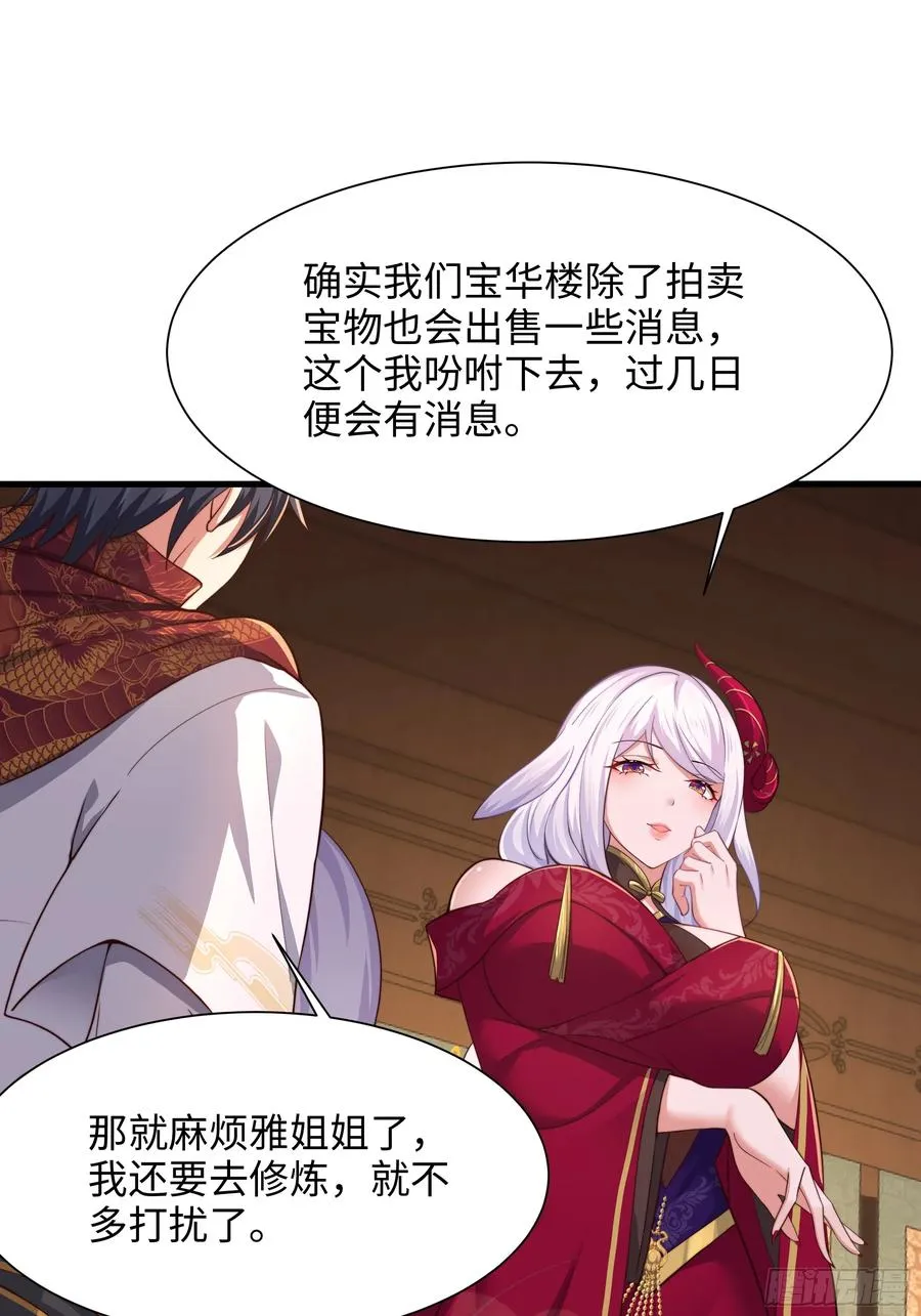 8 他就是帝辛转世37