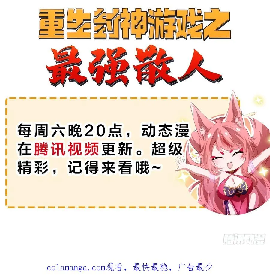 56 九蛇进化59