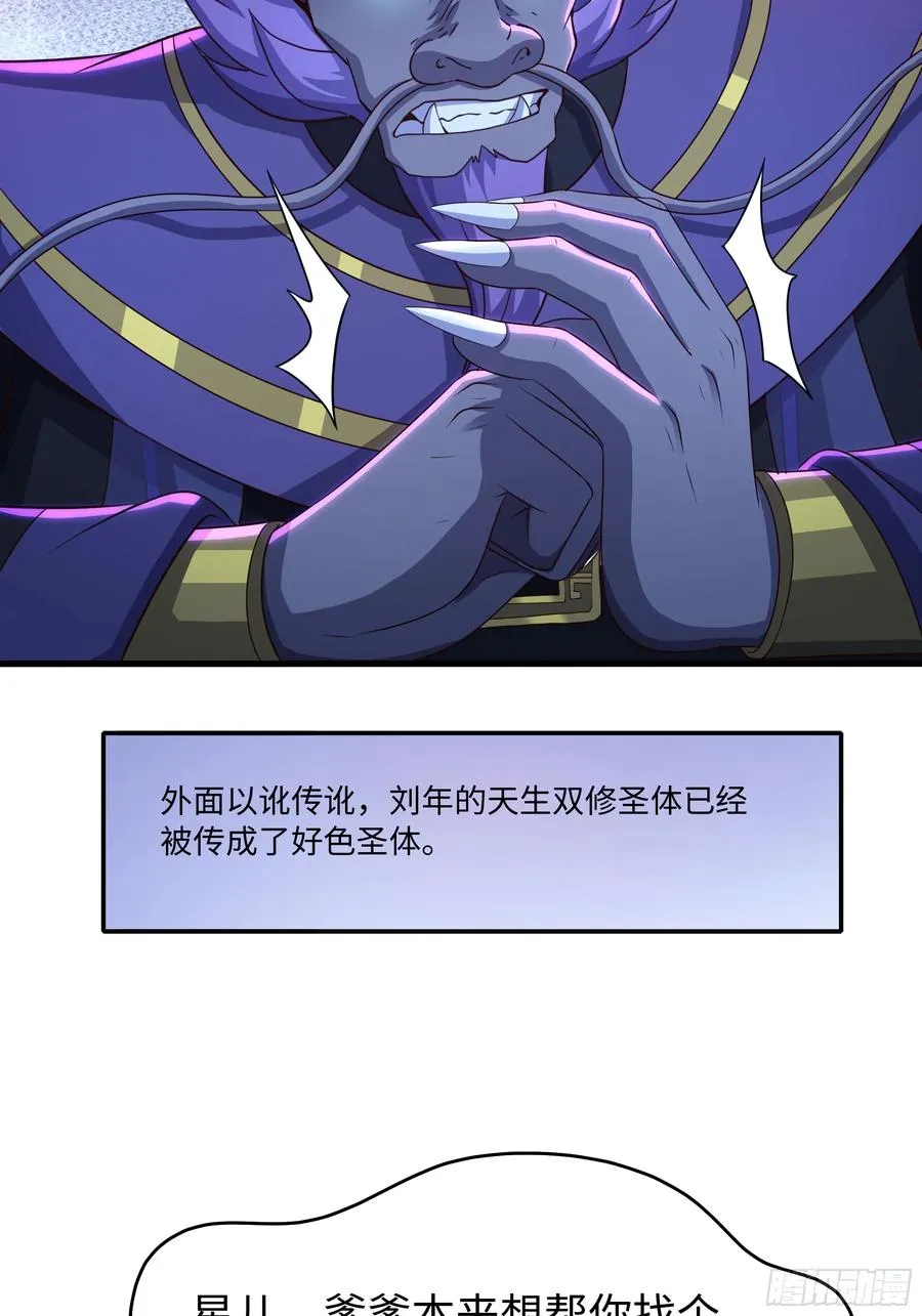 100 西海龙王三公主26